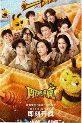 万物有意思 栏目封面